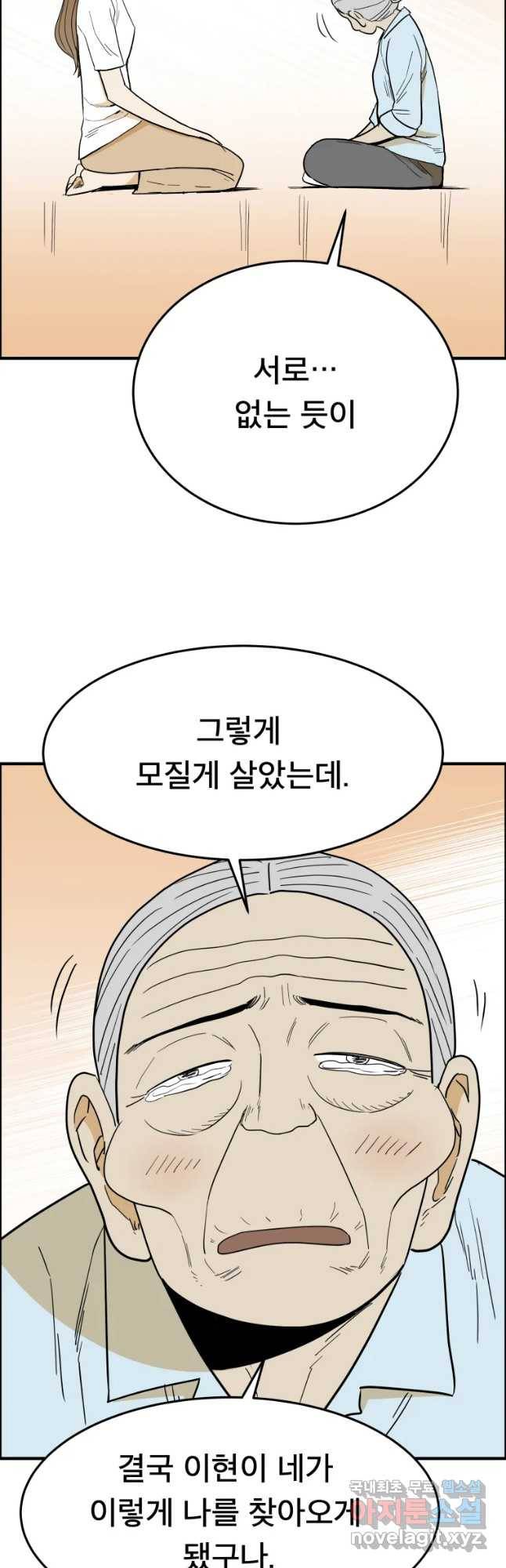 도깨비언덕에 왜 왔니? 2부 해수 52 43