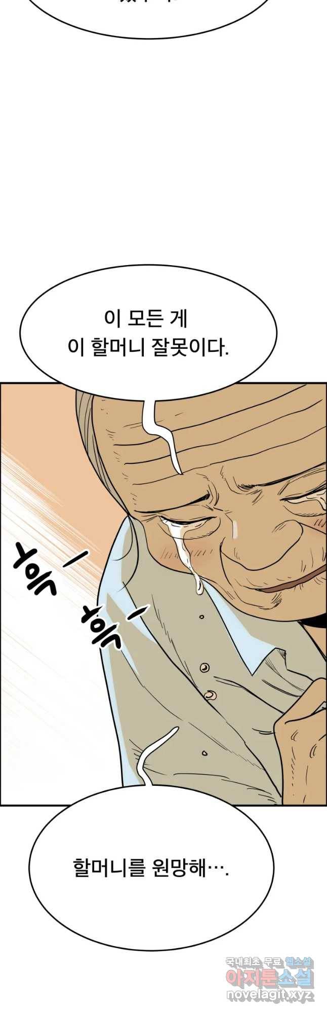 도깨비언덕에 왜 왔니? 2부 해수 52 44