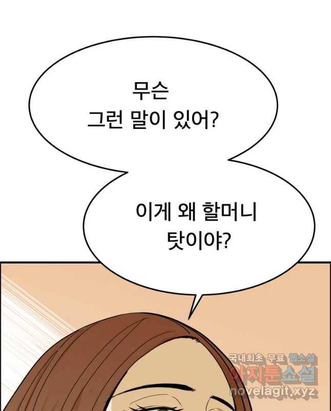 도깨비언덕에 왜 왔니? 2부 해수 52 45