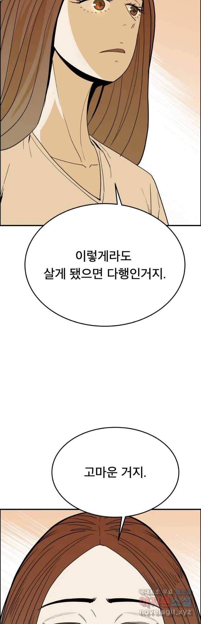 도깨비언덕에 왜 왔니? 2부 해수 52 46