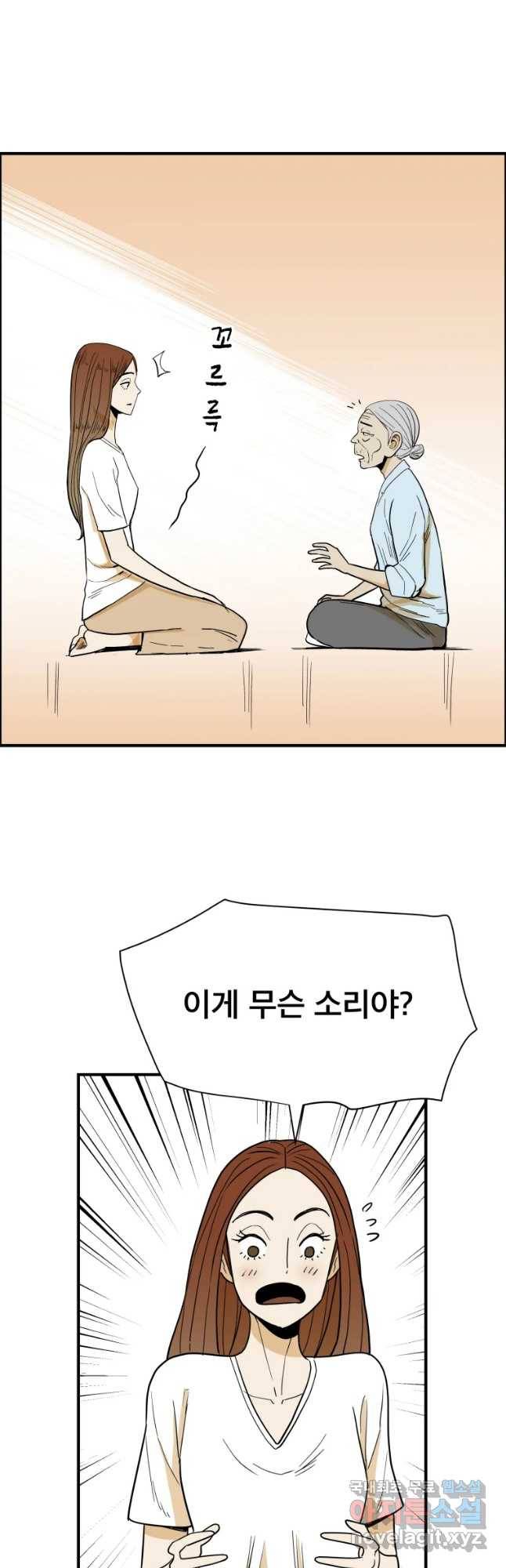 도깨비언덕에 왜 왔니? 2부 해수 52 48