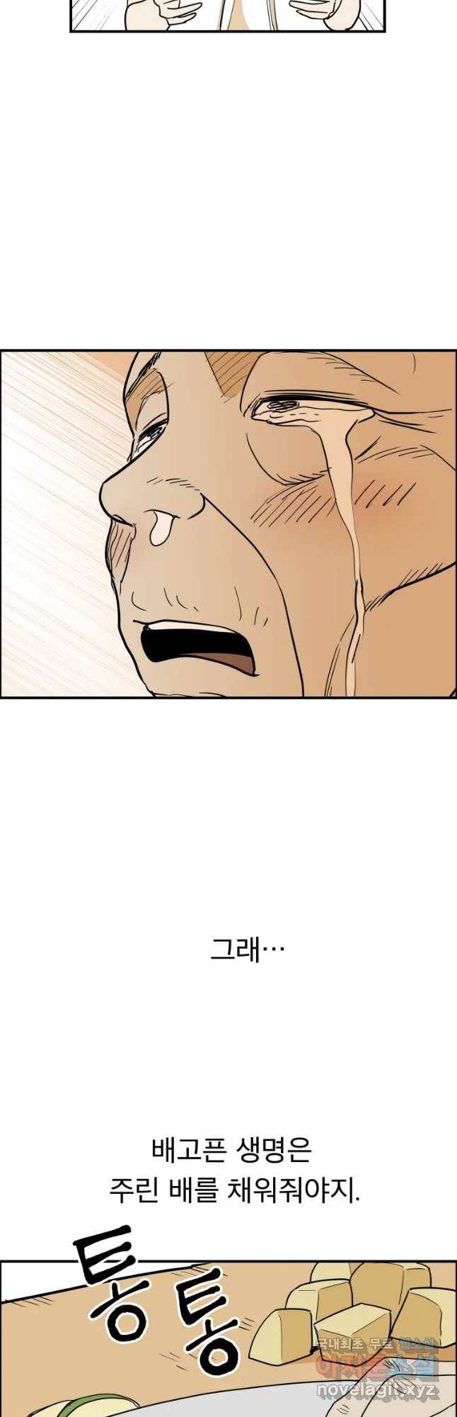 도깨비언덕에 왜 왔니? 2부 해수 52 49