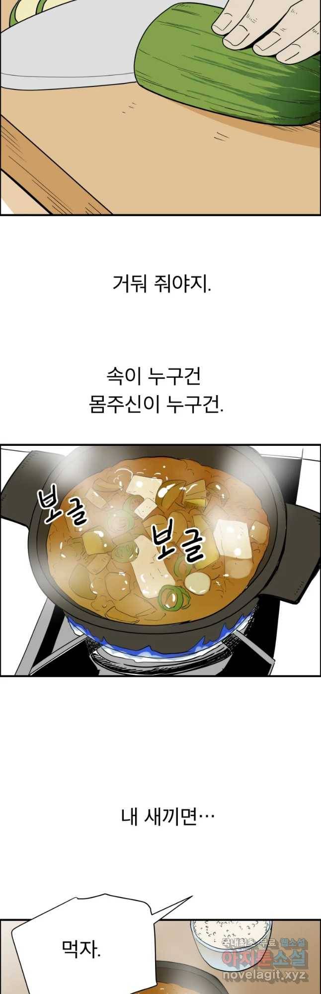 도깨비언덕에 왜 왔니? 2부 해수 52 50