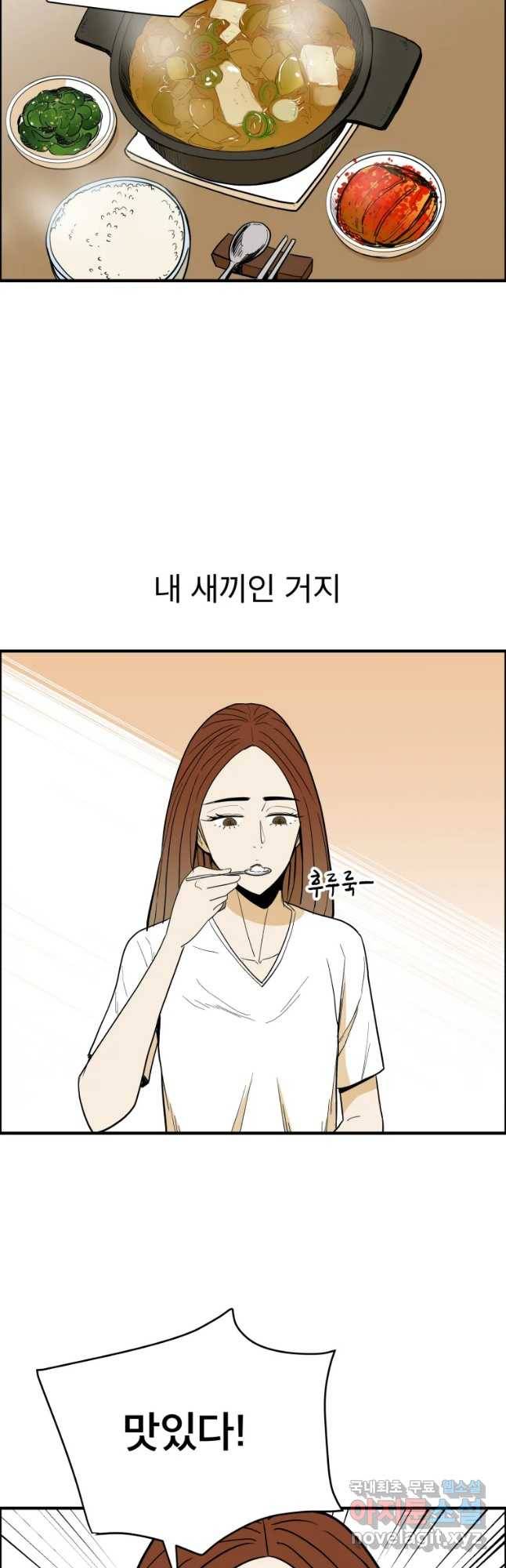 도깨비언덕에 왜 왔니? 2부 해수 52 51