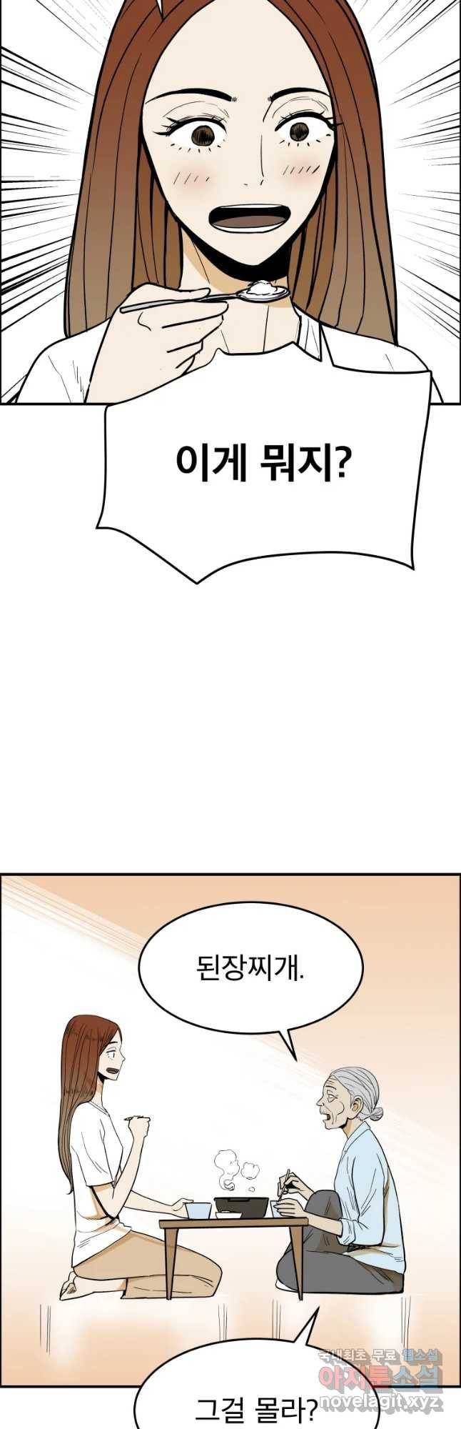 도깨비언덕에 왜 왔니? 2부 해수 52 52