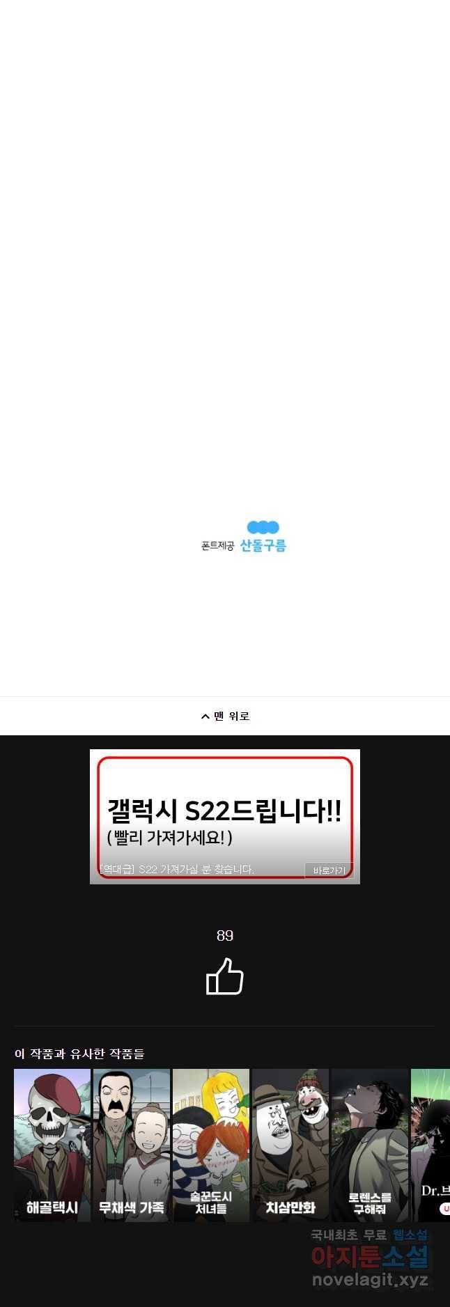 도깨비언덕에 왜 왔니? 2부 해수 52 55