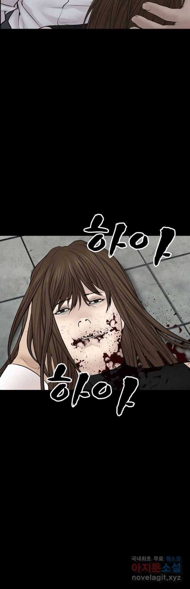 모텔 오아시스 36화 13
