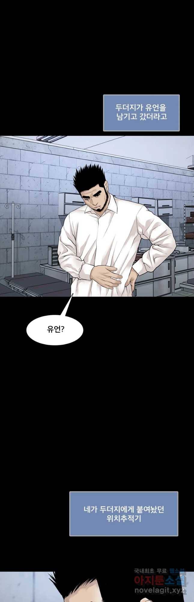 모텔 오아시스 36화 20
