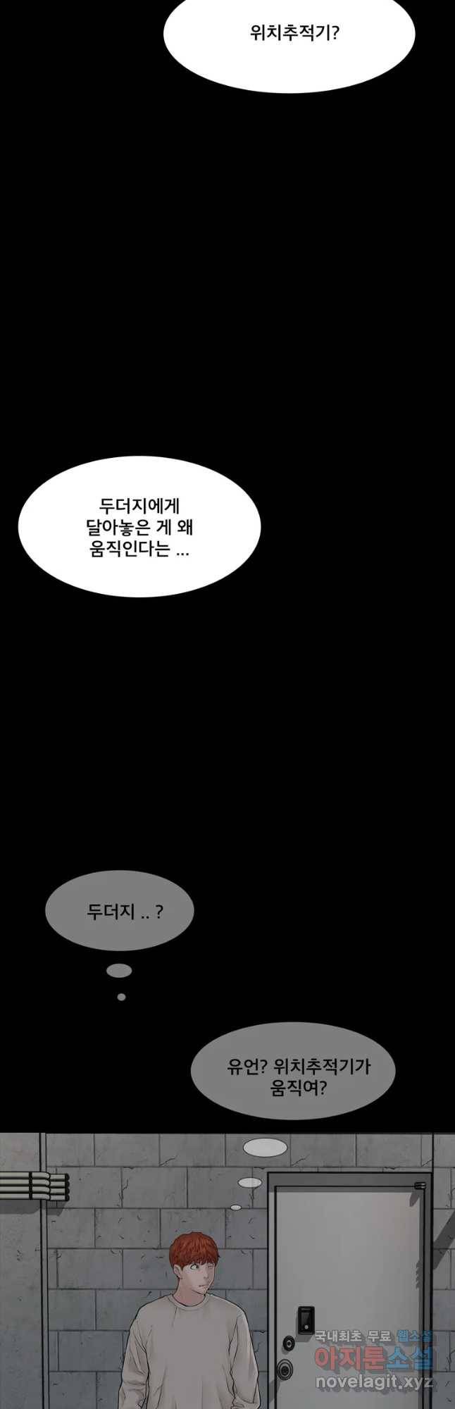 모텔 오아시스 36화 23