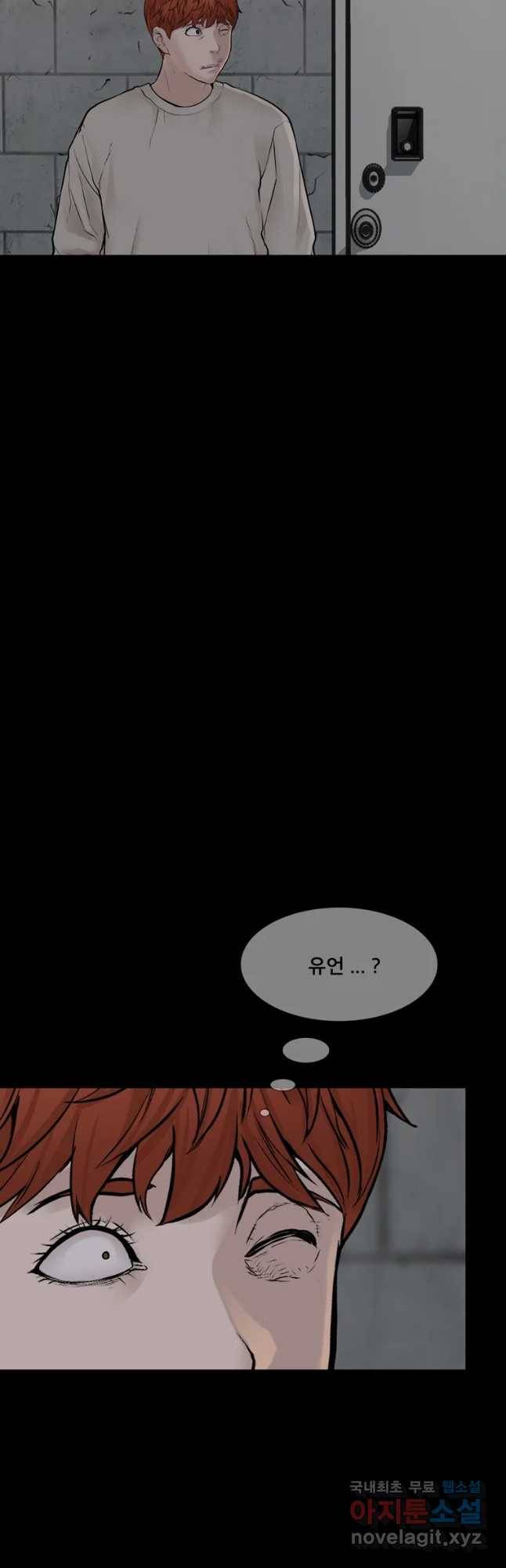 모텔 오아시스 36화 25