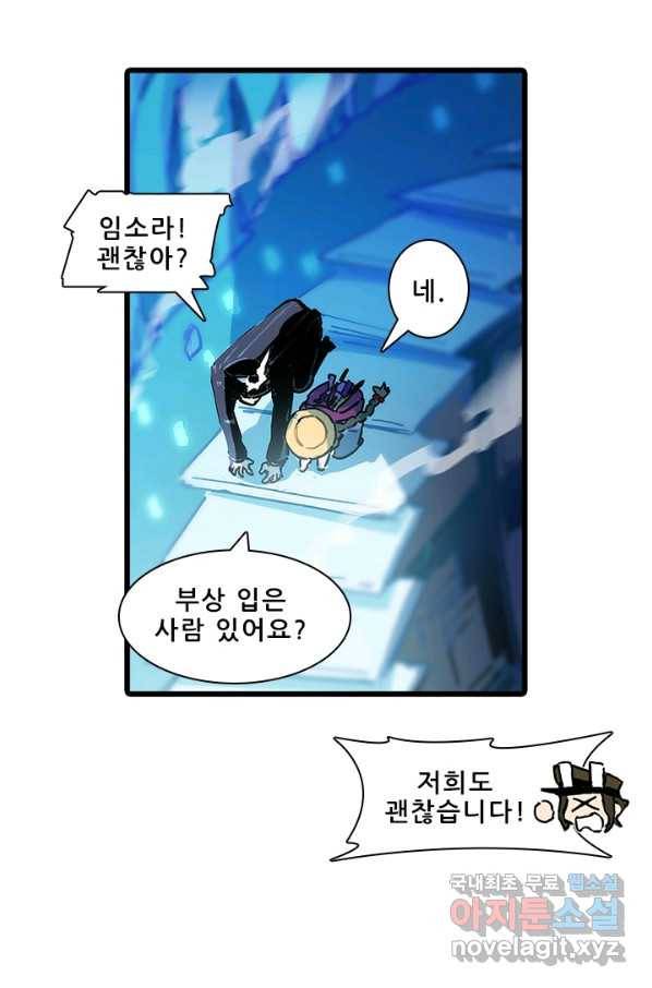 지옥에서 온 구원자 6화 5