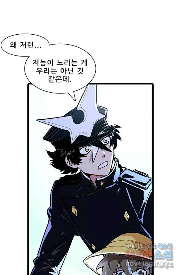 지옥에서 온 구원자 6화 6
