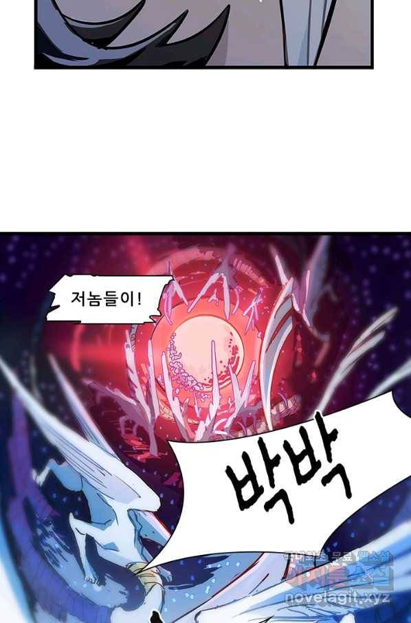 지옥에서 온 구원자 6화 8