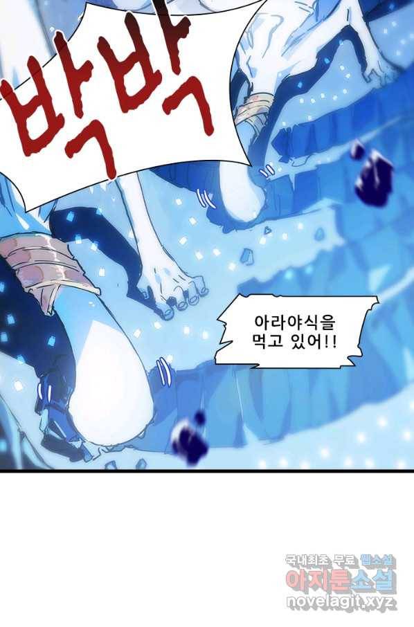 지옥에서 온 구원자 6화 9