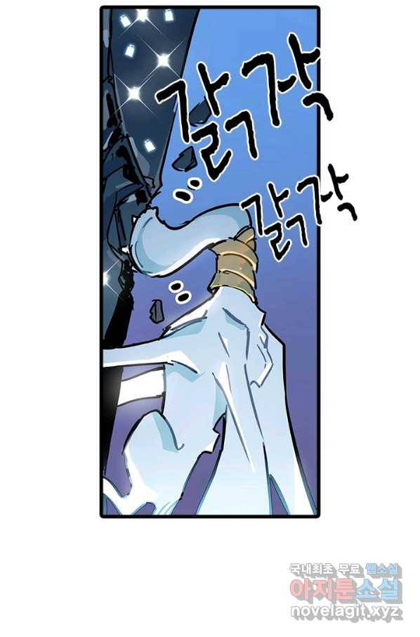 지옥에서 온 구원자 6화 10