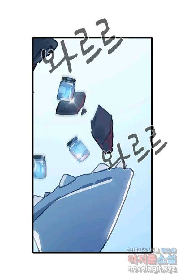 지옥에서 온 구원자 6화 11