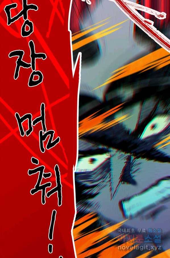 지옥에서 온 구원자 6화 14