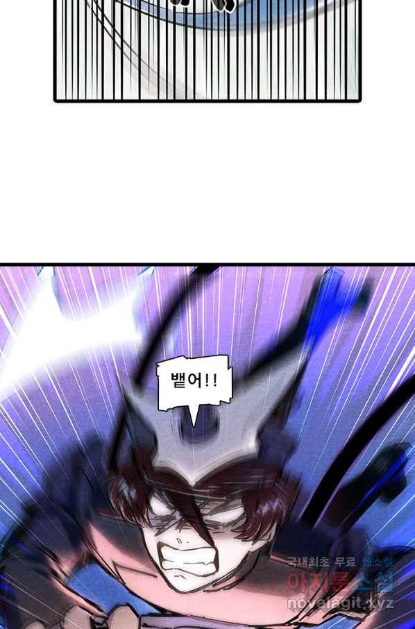 지옥에서 온 구원자 6화 19