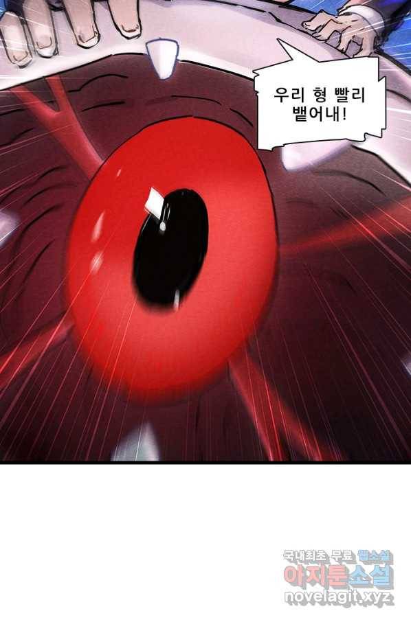 지옥에서 온 구원자 6화 20
