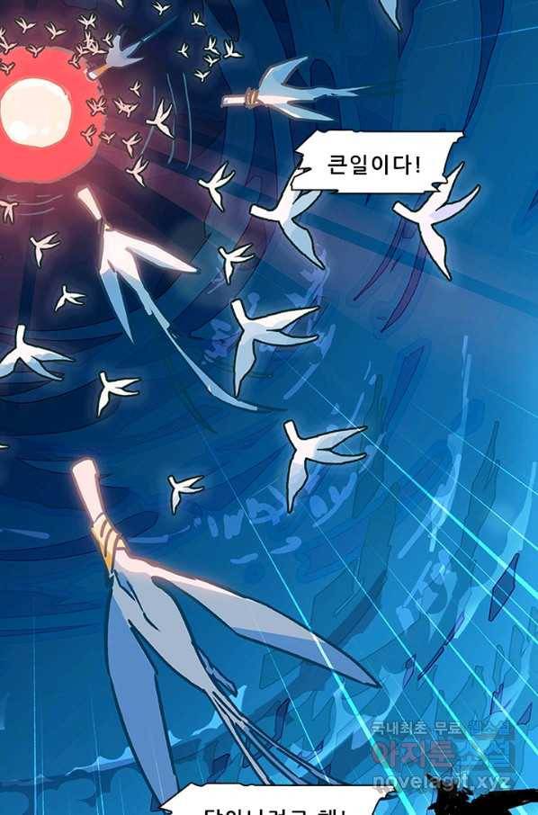 지옥에서 온 구원자 6화 26