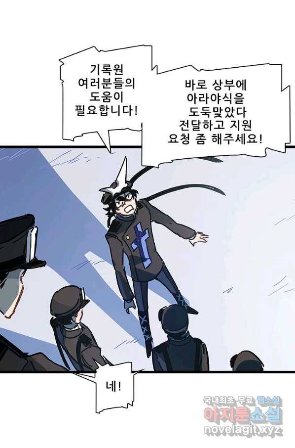 지옥에서 온 구원자 6화 29