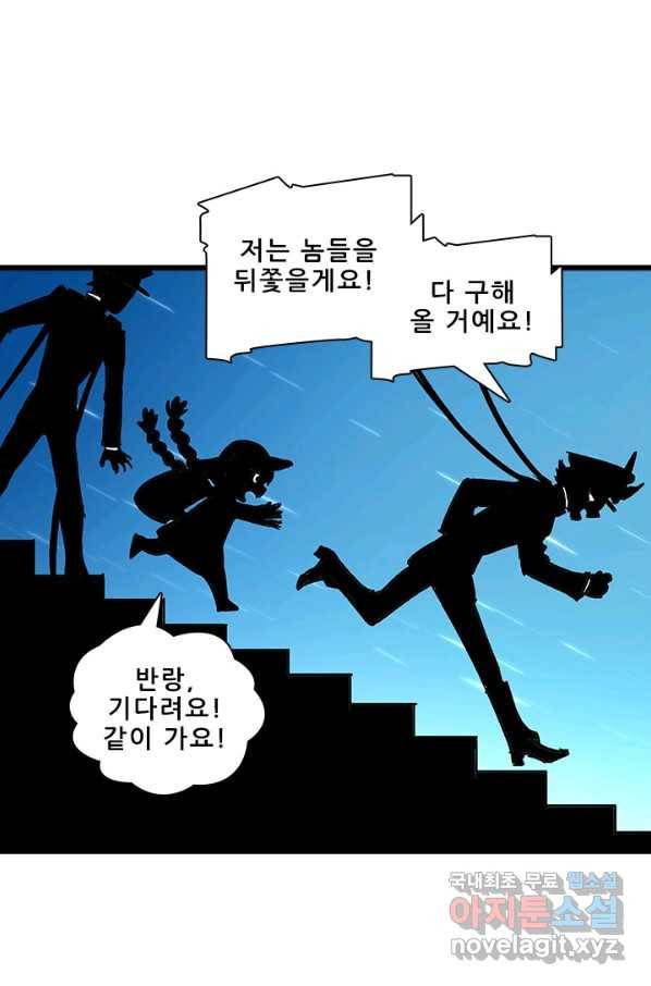 지옥에서 온 구원자 6화 30