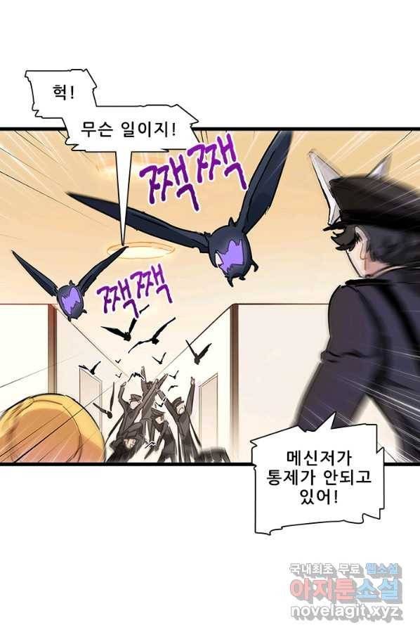 지옥에서 온 구원자 6화 31