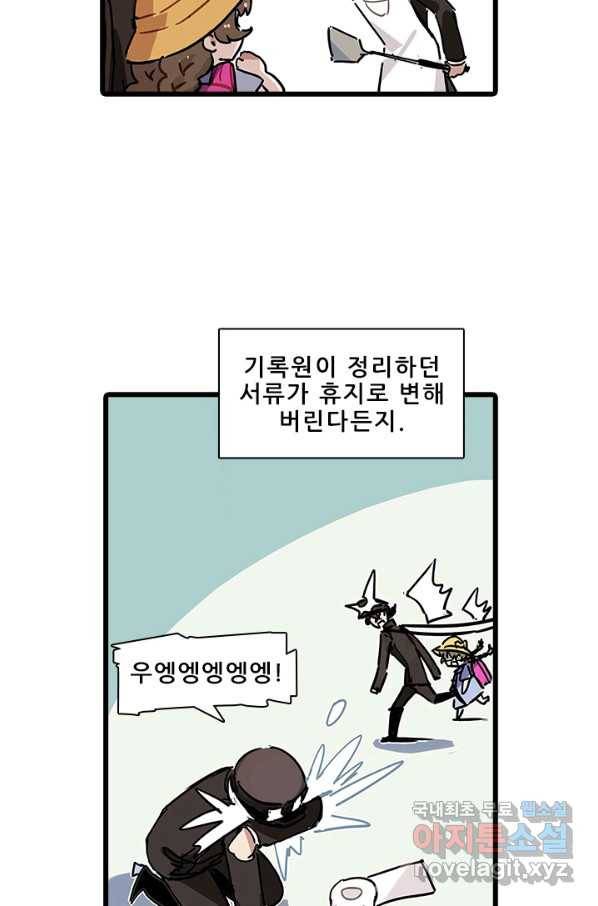 지옥에서 온 구원자 6화 34