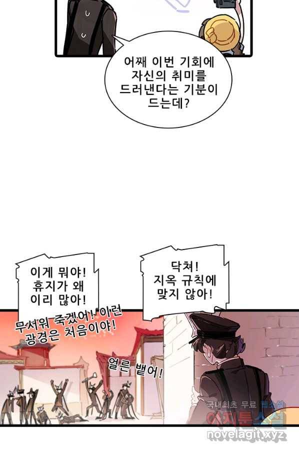 지옥에서 온 구원자 6화 36