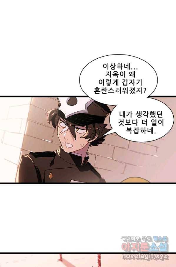 지옥에서 온 구원자 6화 37