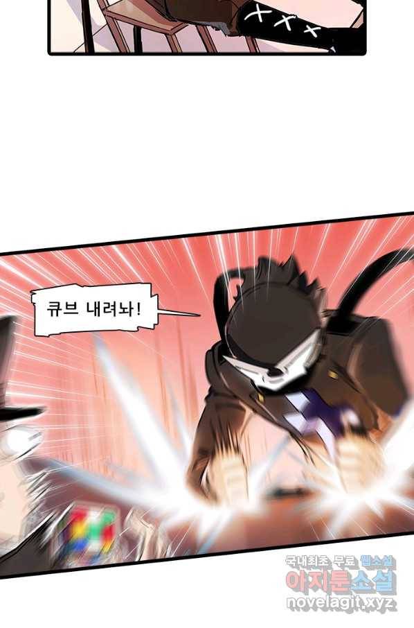 지옥에서 온 구원자 6화 41