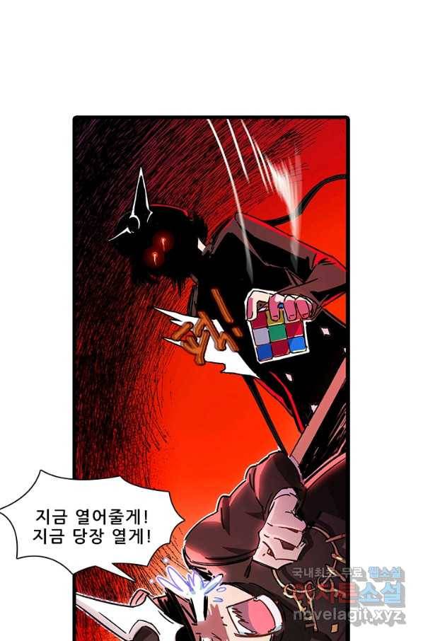 지옥에서 온 구원자 6화 42
