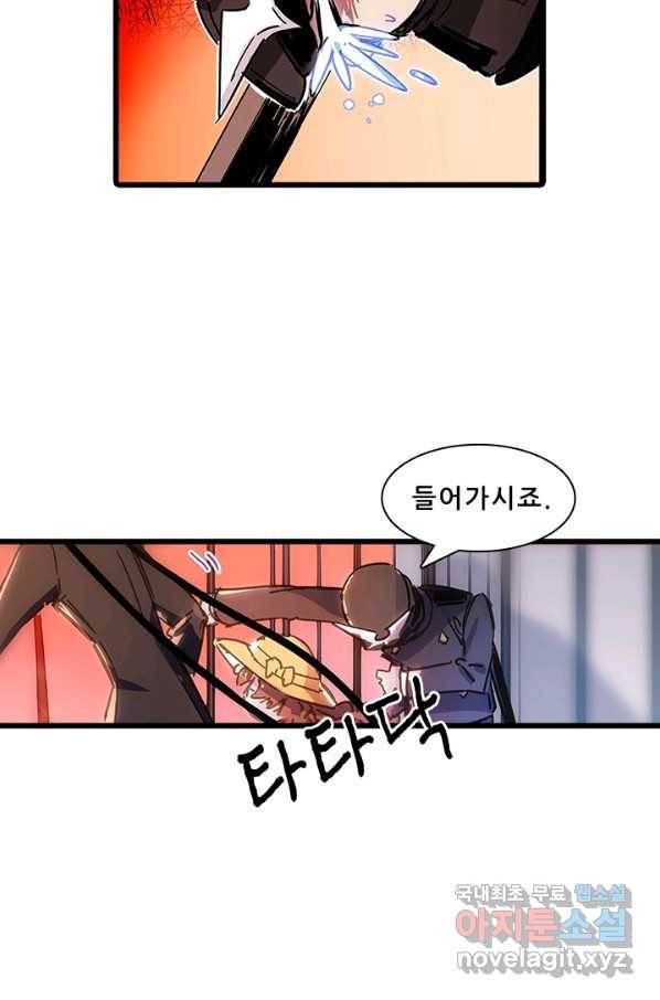 지옥에서 온 구원자 6화 43