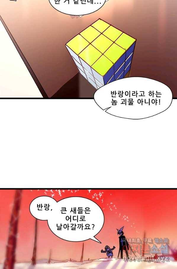 지옥에서 온 구원자 6화 45