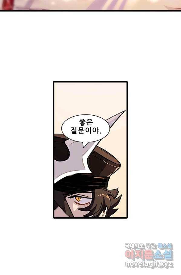 지옥에서 온 구원자 6화 46