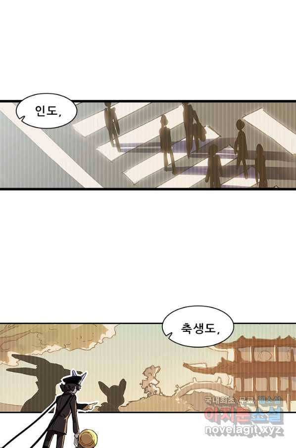 지옥에서 온 구원자 6화 48
