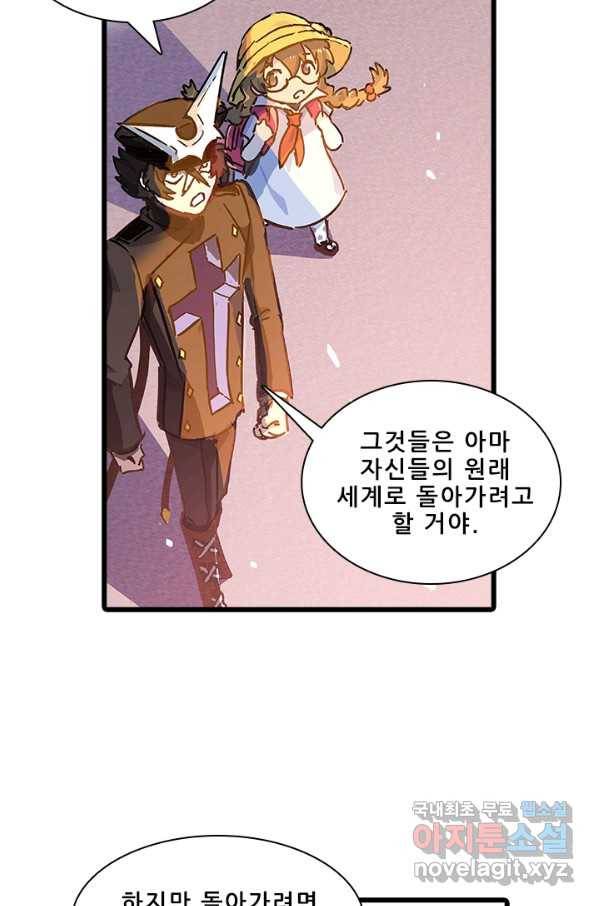 지옥에서 온 구원자 6화 51