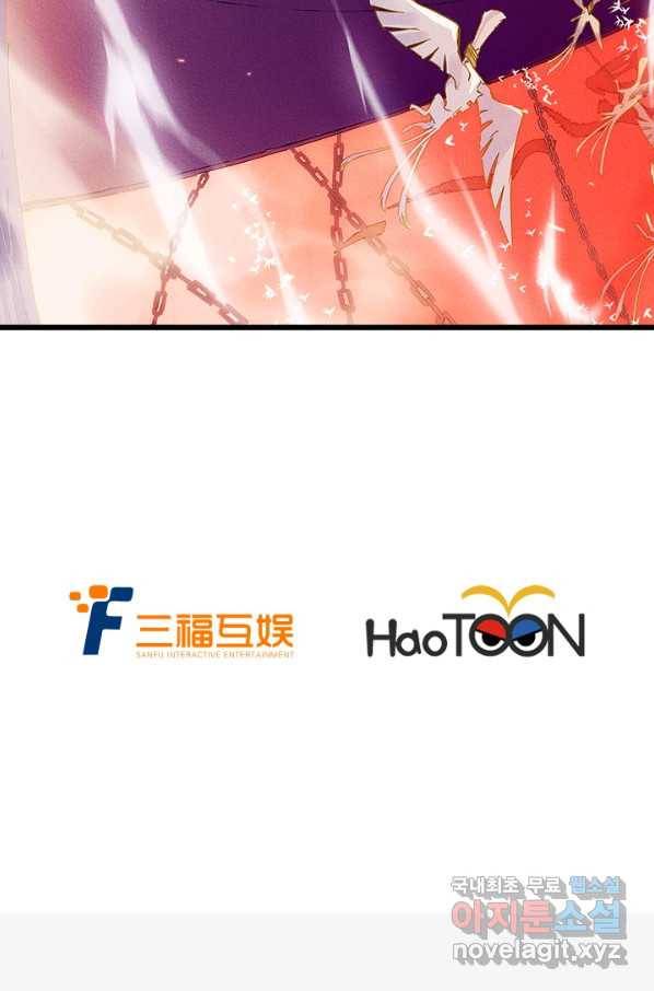 지옥에서 온 구원자 6화 57