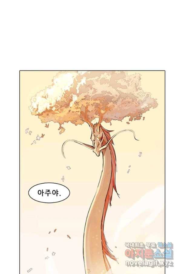 지옥에서 온 구원자 13화 1