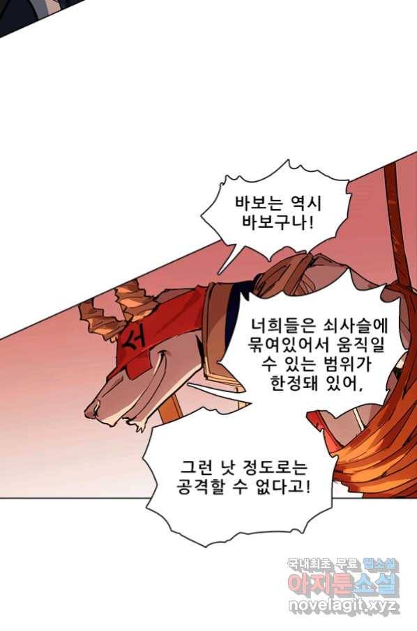 지옥에서 온 구원자 13화 4