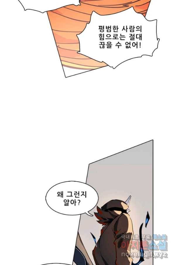 지옥에서 온 구원자 13화 9