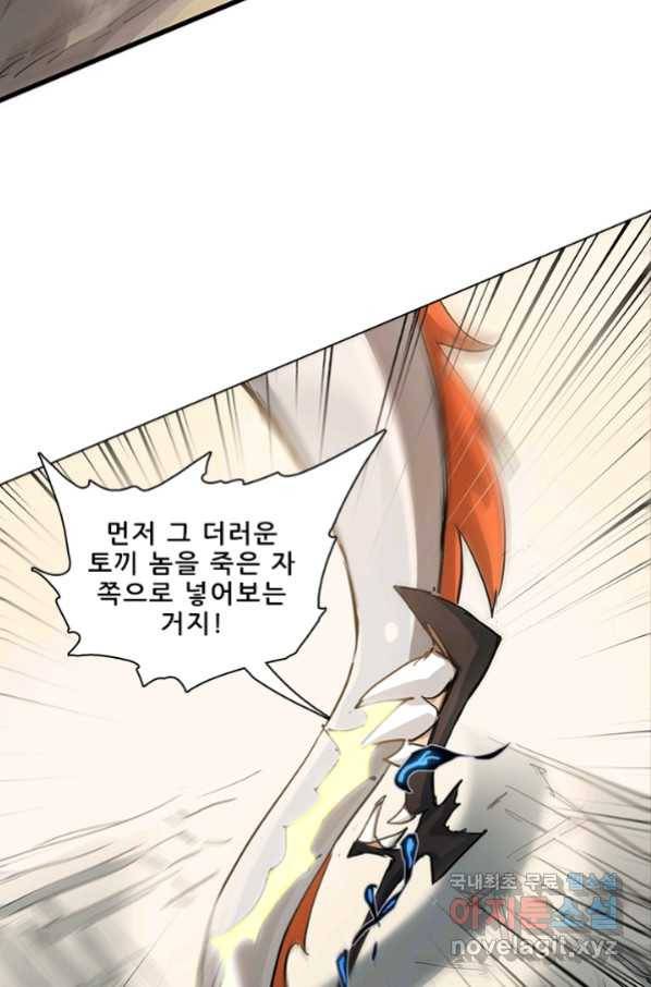 지옥에서 온 구원자 13화 15