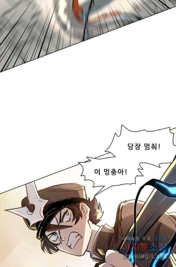 지옥에서 온 구원자 13화 16