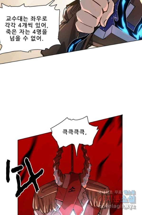 지옥에서 온 구원자 13화 17