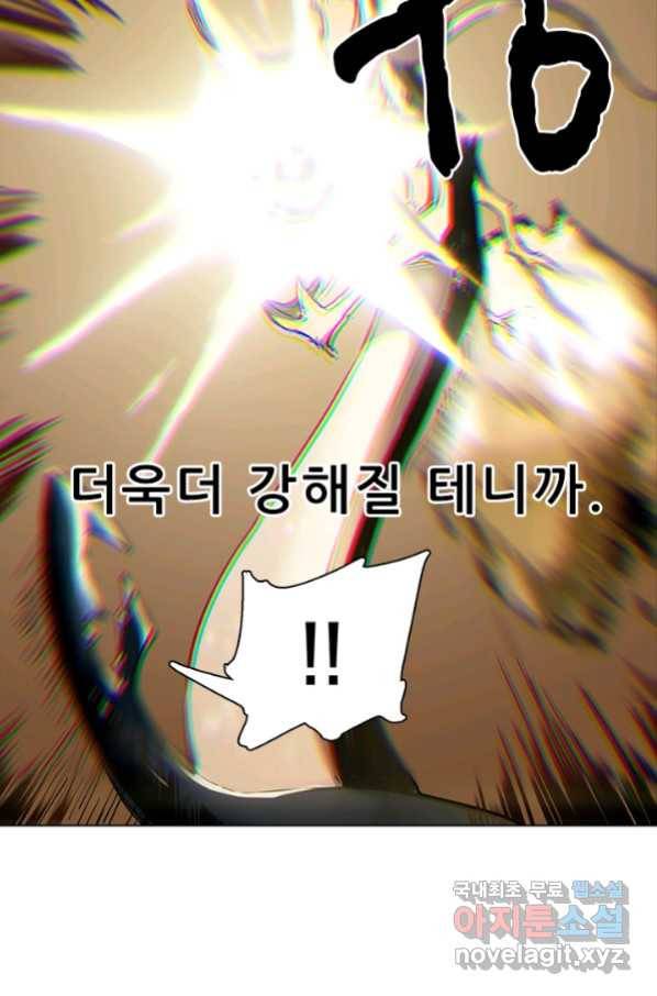 지옥에서 온 구원자 13화 20