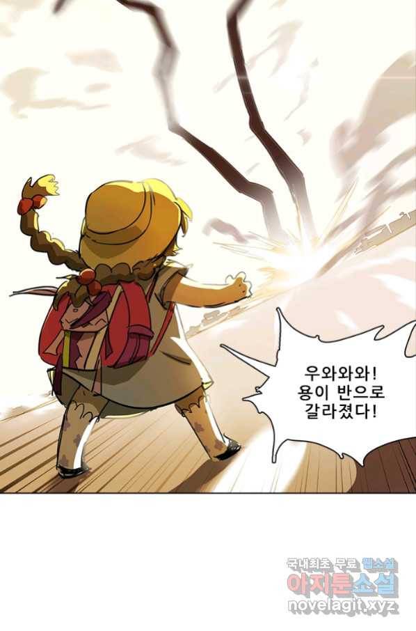 지옥에서 온 구원자 13화 32