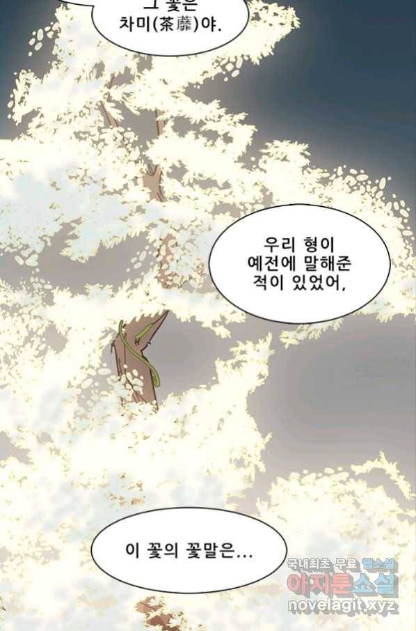 지옥에서 온 구원자 13화 37
