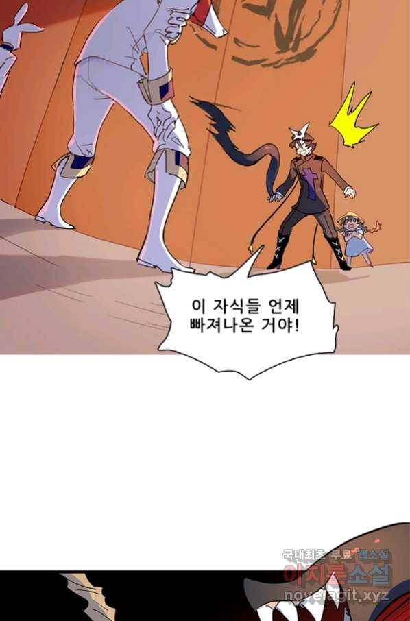 지옥에서 온 구원자 13화 40