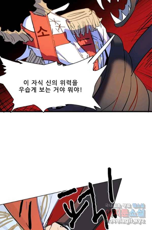 지옥에서 온 구원자 13화 41
