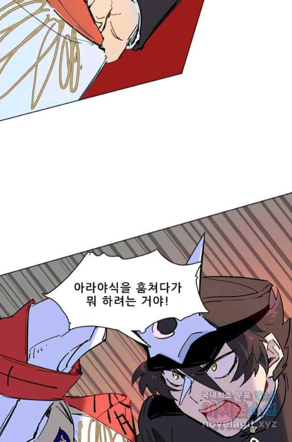 지옥에서 온 구원자 13화 42